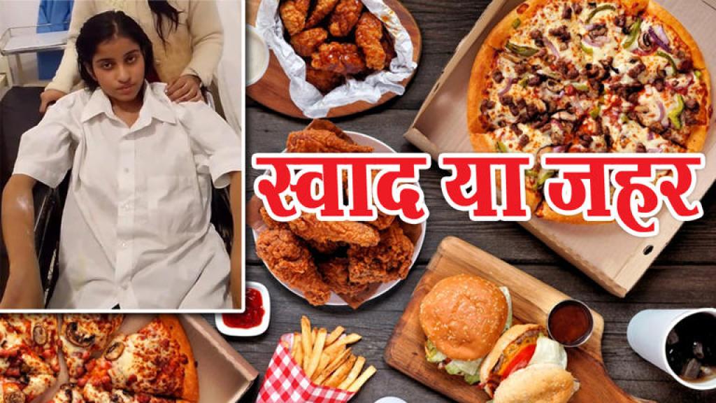 70 किलो वजन, सड़ी हुई आंतें और फिर हार्ट अटैक: इस खबर को हर माता-पिता जरूर पढ़ें