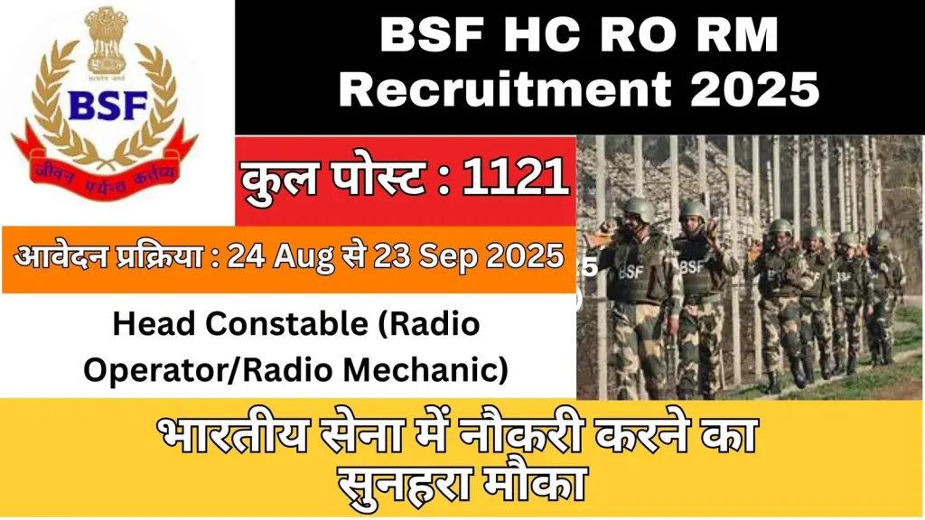 BSF HC RO / RM Recruitment 2025