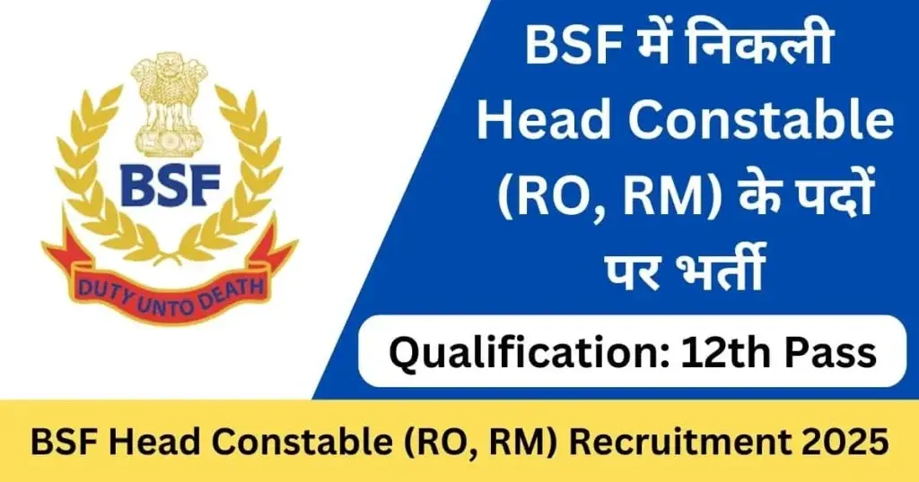 BSF HC RO / RM Recruitment 2025