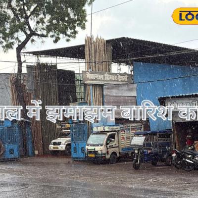 पूरे MP में छाया मॉनसून, गुना-शिवपुरी में झमाझम, सभी 55 जिलों में अलर्ट