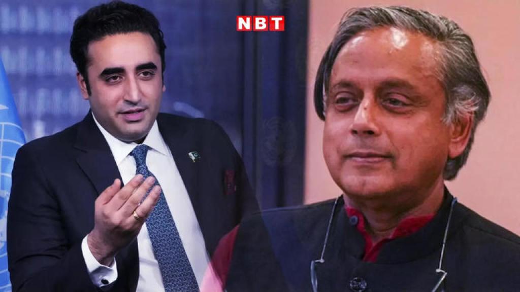 शशि थरूर बनाम बिलावल भुट्टो: अंदरुनी राजनीति से घिरे पाकिस्तानी प्रतिनिधिमंडल को कैसे धूल चटा रहा एकजुट भारतीय डेलीगेशन