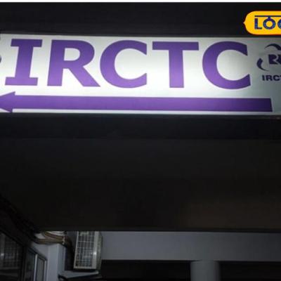 IRCTC विंडो खुली नहीं.. हर ट्रेन की सीटें फुल, क्‍या था ये खेल, चकरा गया रेलवे