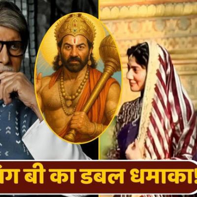 Ramayan: न रणबीर, न सनी देओल… ‘रामायण’ में अमिताभ बच्चन की होगी सबसे पहले एंट्री, मिल गया एक और बड़ा रोल!