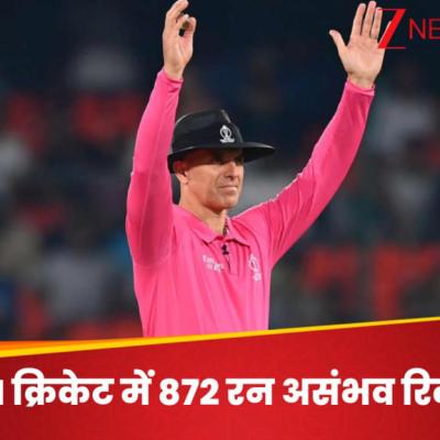 वनडे क्रिकेट में 872 रन... 87 चौके और 26 छक्के, पहली बार बना ये वर्ल्ड रिकॉर्ड, इतिहास में दर्ज हुआ अजूबा