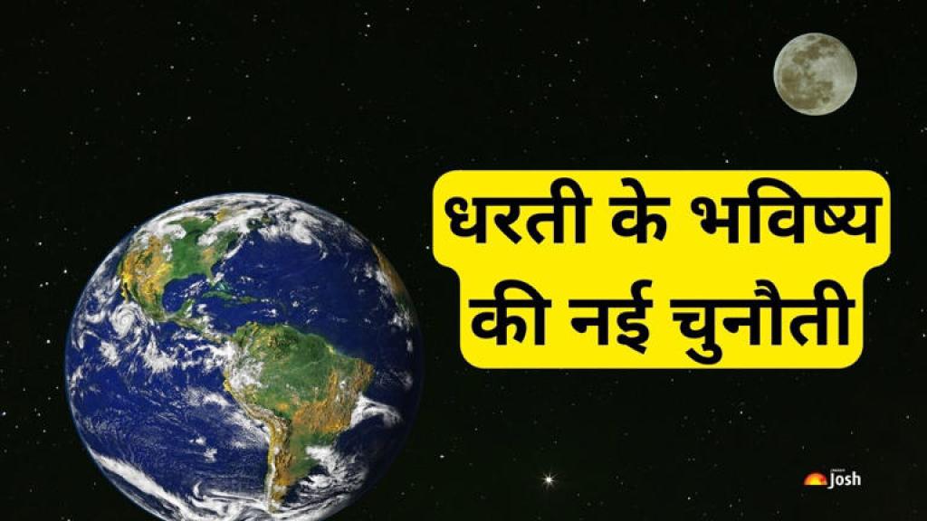 चाँद का बदलता रूप: सिकुड़ रहा है चंद्रमा, धरती पर क्या होगा इसका असर? जानें यहाँ
