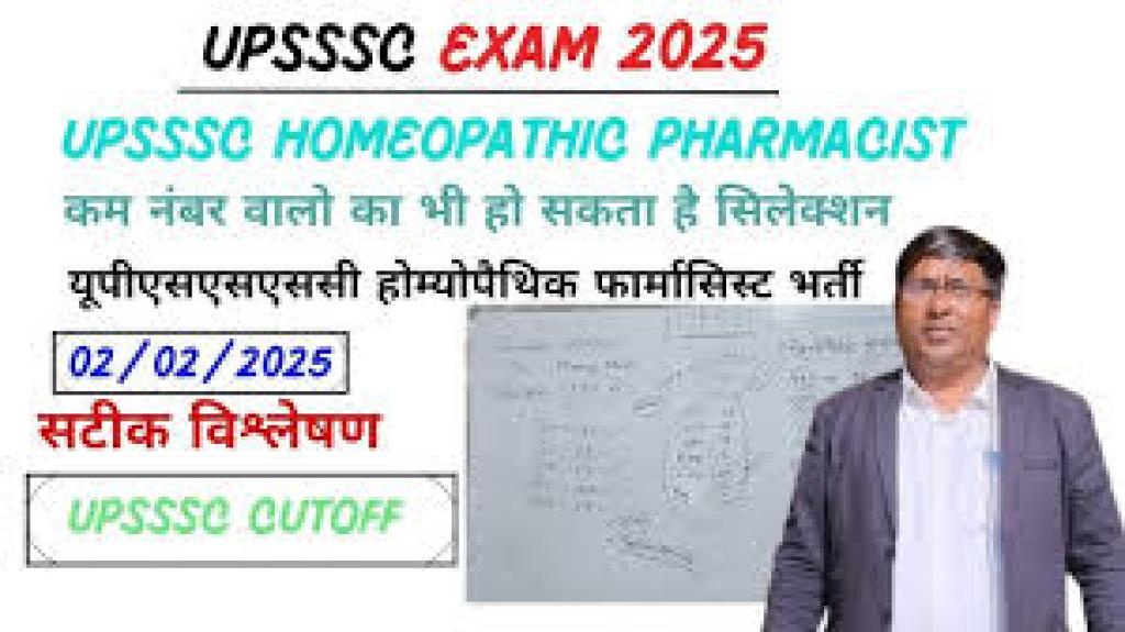 UPSSSC Homoeopathic Pharmacist Result 2025
