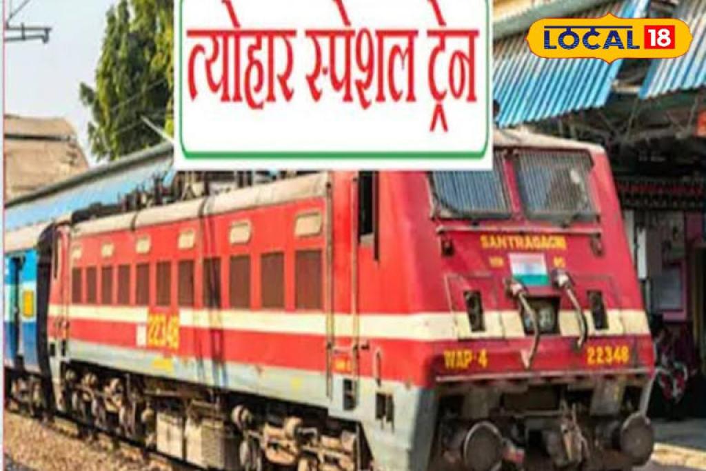 दिल्ली से यूपी-बिहार के लिए चलेंगी स्पेशल ट्रेन, यात्रियों की मौज, वापसी भी!