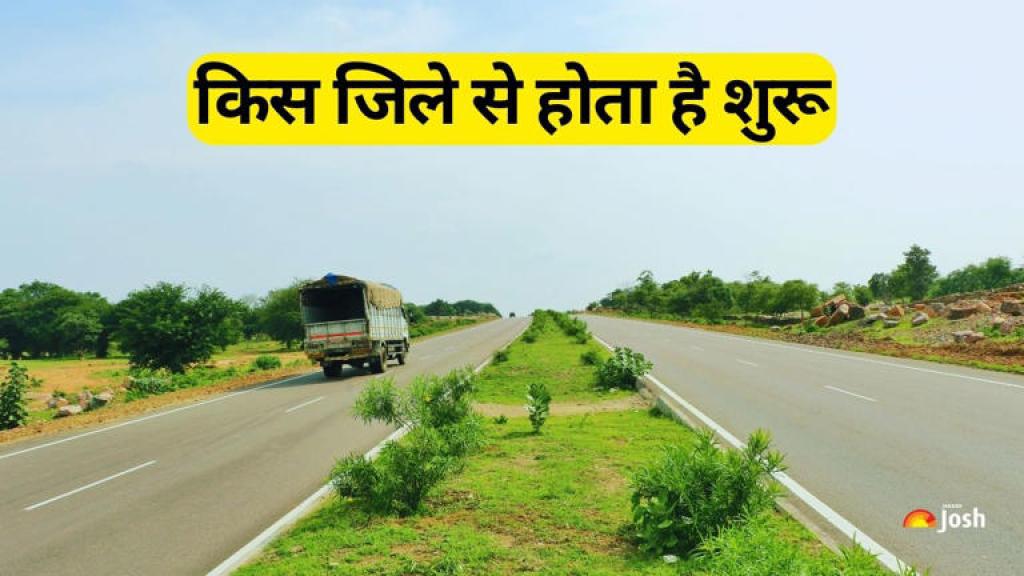 उत्तर प्रदेश से शुरू होने वाला भारत का सबसे लंबा नेशनल हाईवे कौन-सा है? जानें नाम