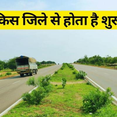 उत्तर प्रदेश से शुरू होने वाला भारत का सबसे लंबा नेशनल हाईवे कौन-सा है? जानें नाम