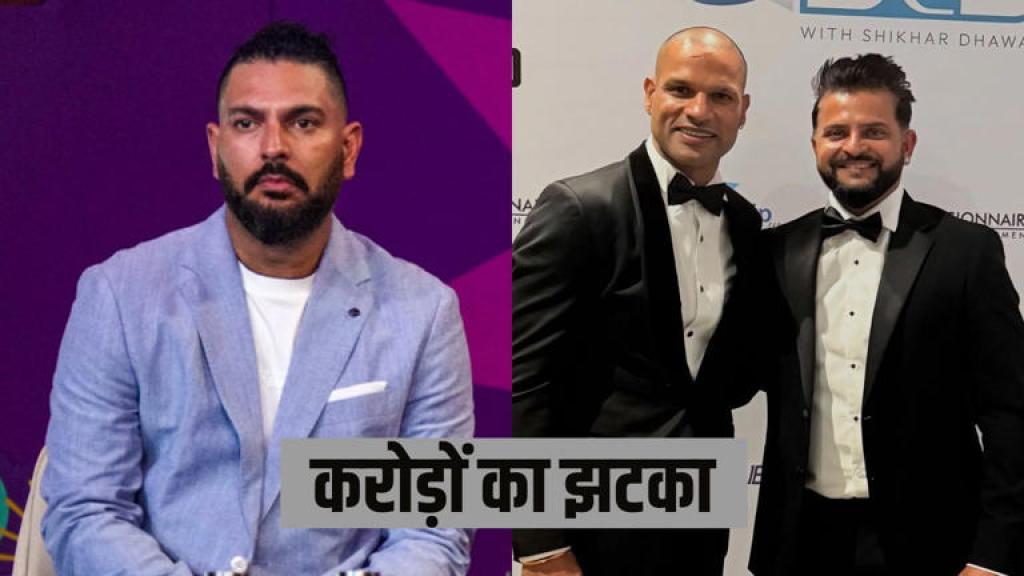 युवराज-धवन और रैना की संपत्ति होगी जब्त, बेटिंग ऐप मामले में ED का कड़ा एक्शन