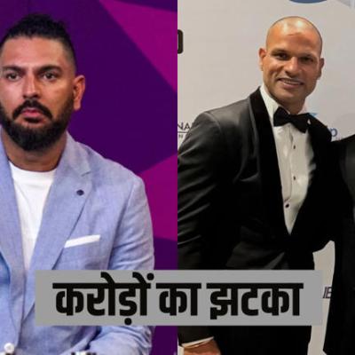 युवराज-धवन और रैना की संपत्ति होगी जब्त, बेटिंग ऐप मामले में ED का कड़ा एक्शन