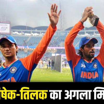 Tilak Varma- Abhishek Sharma: अभिषेक शर्मा और तिलक वर्मा अब इस टीम को जिताने उतरेंगे, दुबई से 2500 KM दूर यहां खेलेंगे मैच