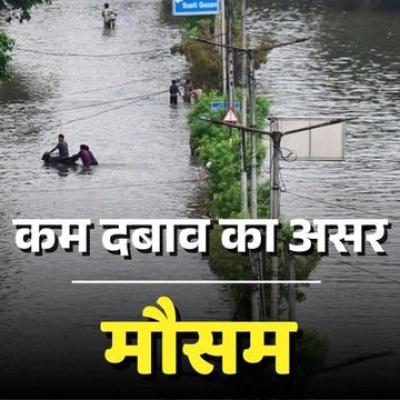 छत्तीसगढ़ में भारी बारिश का कहर, बीजापुर-हैदराबाद हाईवे डूबा; इन जिलों में येलो अलर्ट
