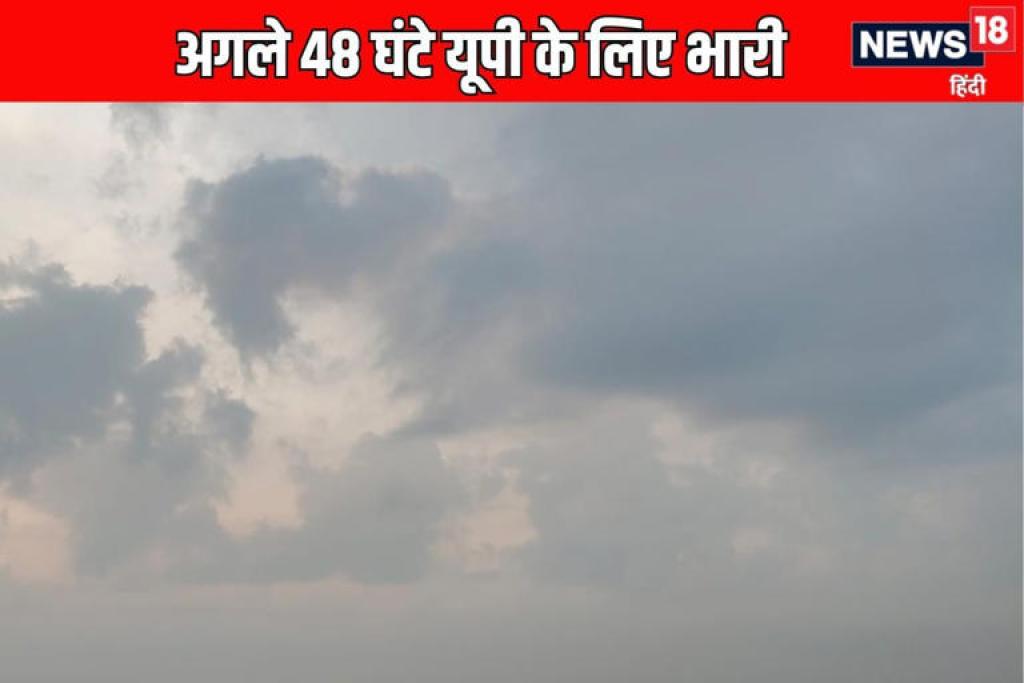 यूपी में मौसम बनेगा चुनौती! 50 जिलों में बिजली गिरेगी, बादल मूसलधार बरसेंगे..
