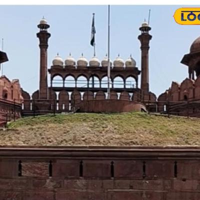 आज से लाल किला बंद, चारों ओर पुलिस फोर्स तैनात, अचानक आए आदेश से हड़कंप