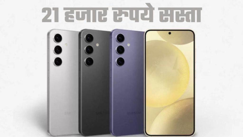 Samsung के दमदार 5G फोन पर 21 हजार का Discount, हाथ से जाने न दें Deal