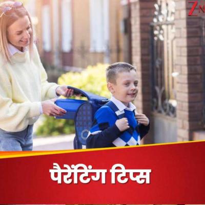 बच्चा पहली बार जा रहा है स्कूल, मां-बाप उसे सिखाएं ये 5 आदतें
