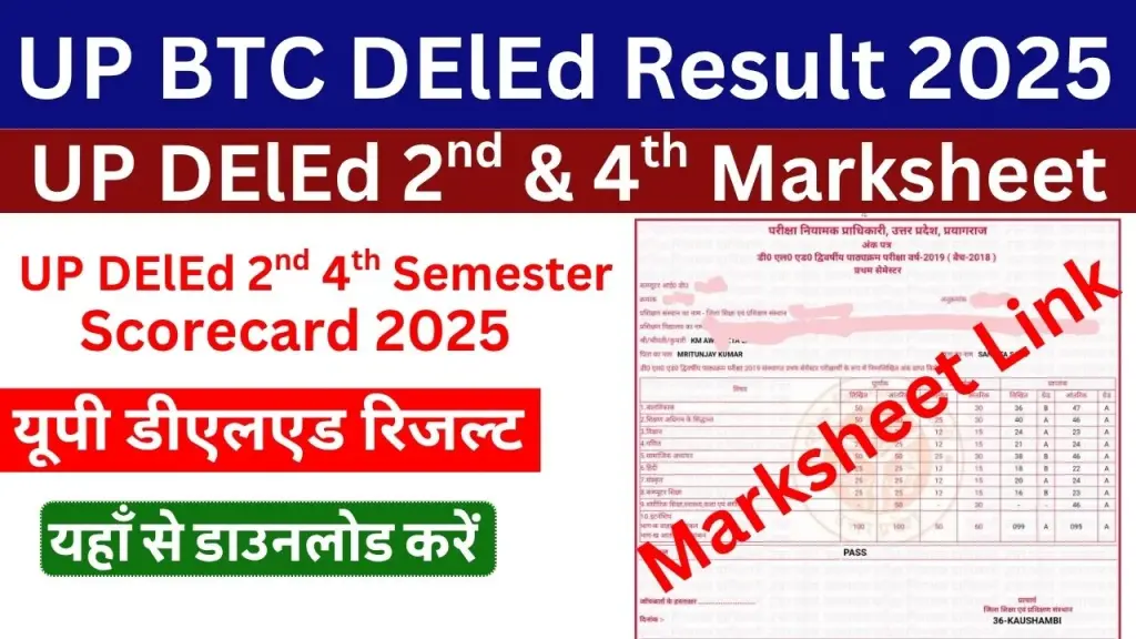 UP DElEd Result 2025 (लिंक जारी), 2nd, 4th Semester Marksheet Download