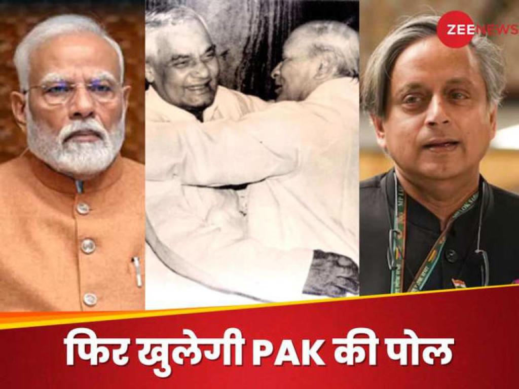 PAK पर पीएम मोदी की 'नरसिम्हा राव डिप्लोमेसी', जब अटल बिहारी वाजपेयी को भेजा संयुक्त राष्ट्र