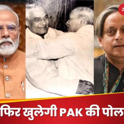 PAK पर पीएम मोदी की 'नरसिम्हा राव डिप्लोमेसी', जब अटल बिहारी वाजपेयी को भेजा संयुक्त राष्ट्र