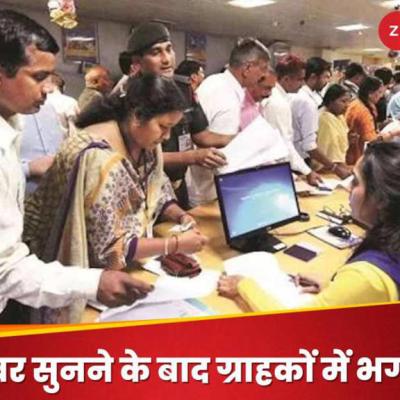 एक महीने में दो बैंकों पर ग‍िरी गाज, लाइसेंस रद्द; लेनदेन बंद; ग्राहकों का क्‍या होगा?