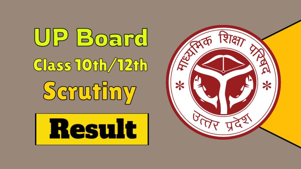 UP Board 10th / 12th Scrutiny Result 2025